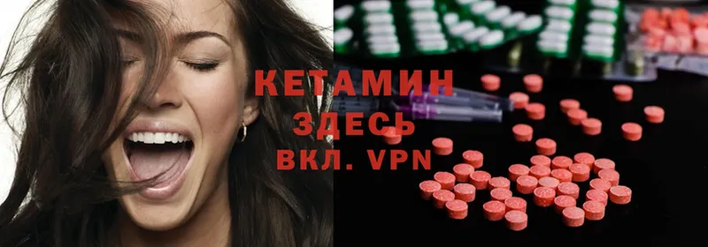 MEGA   Санкт-Петербург  Кетамин ketamine 